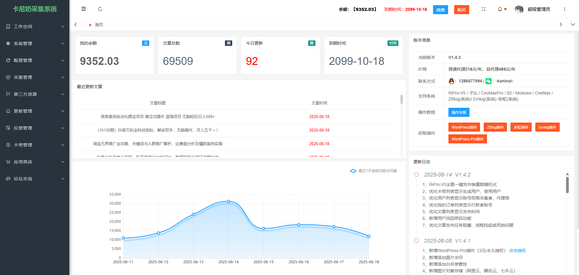 教育培训视频App源码