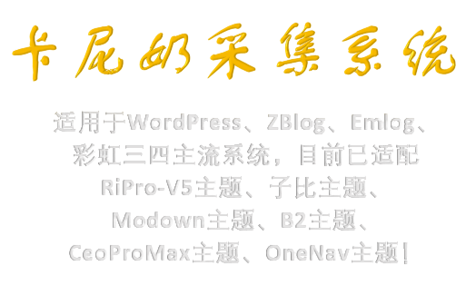 卡尼奶采集