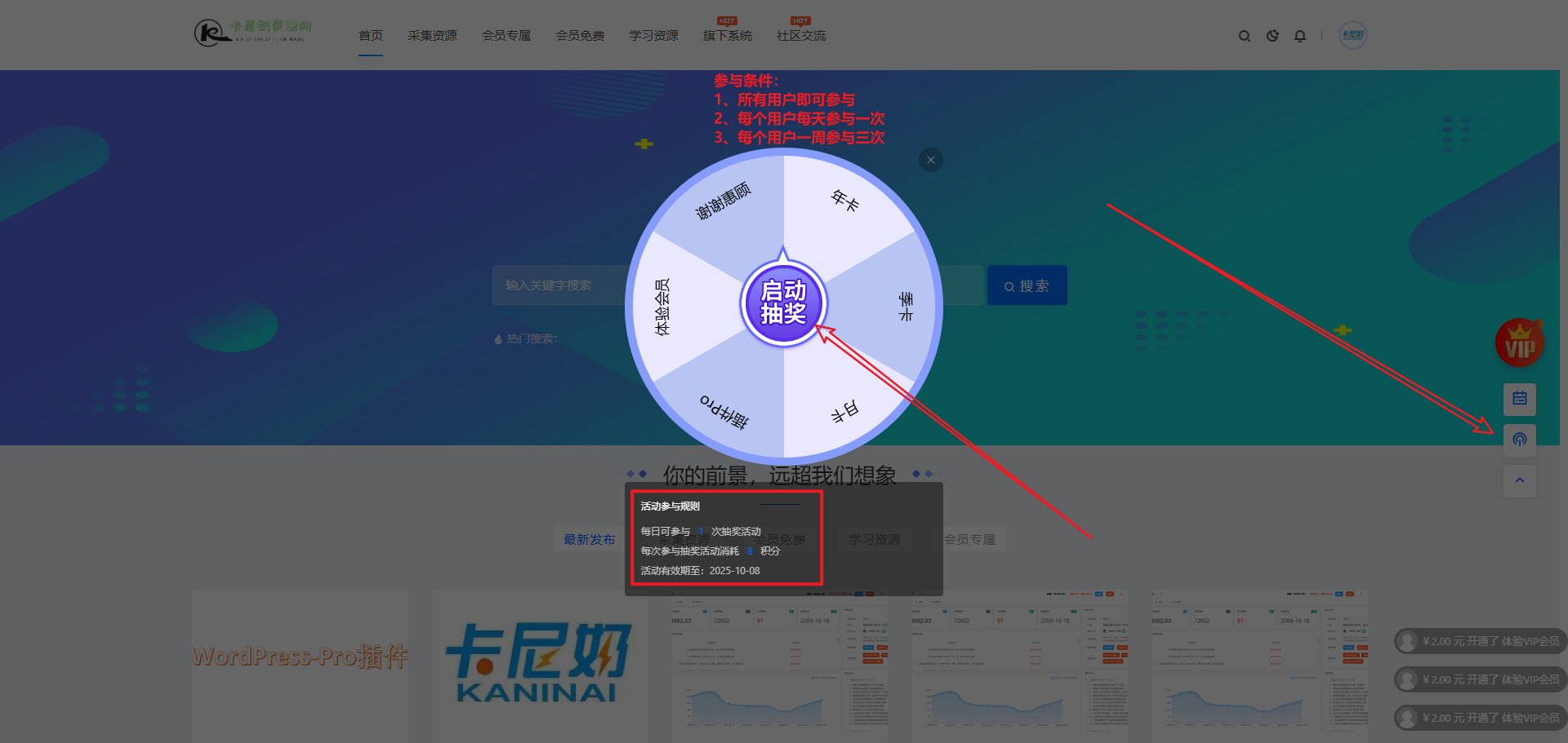 卡尼奶资源同步系统免费送续费卡密