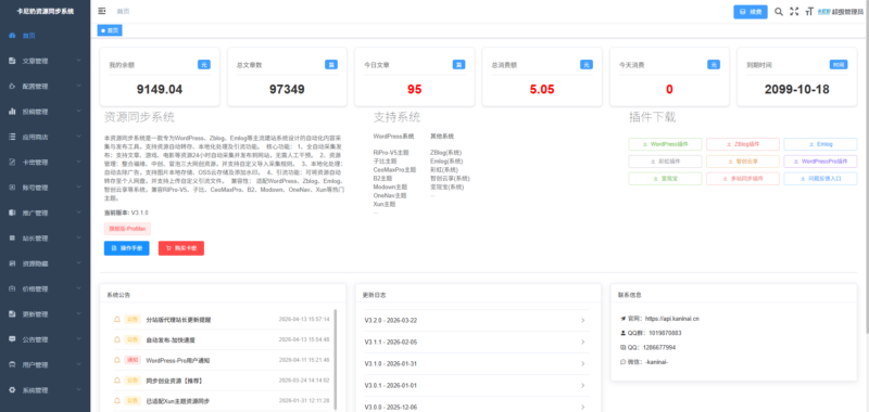 卡尼奶资源同步系统-分站版- 卡尼奶资源网卡尼奶资源网-萧囡资源网-QQ活动_资源分享-源码基地-项目分享-安卓绿色软件基地