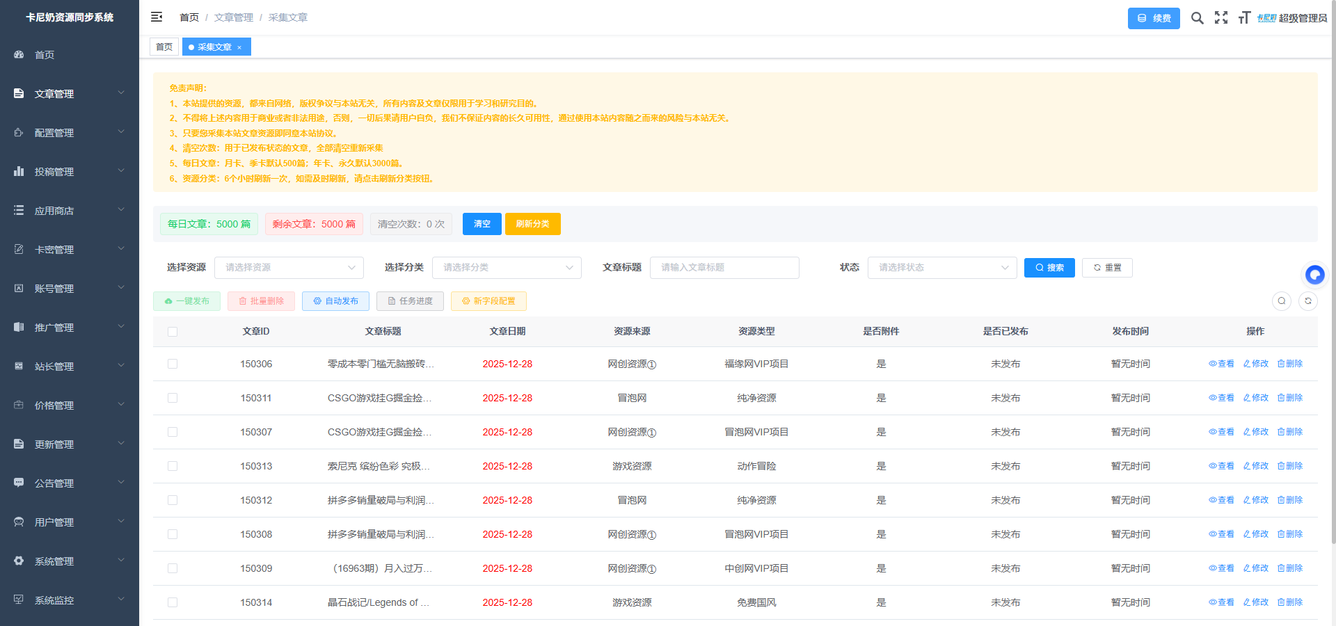 卡尼奶资源网-萧囡资源网-QQ活动_资源分享-源码基地-项目分享-安卓绿色软件基地