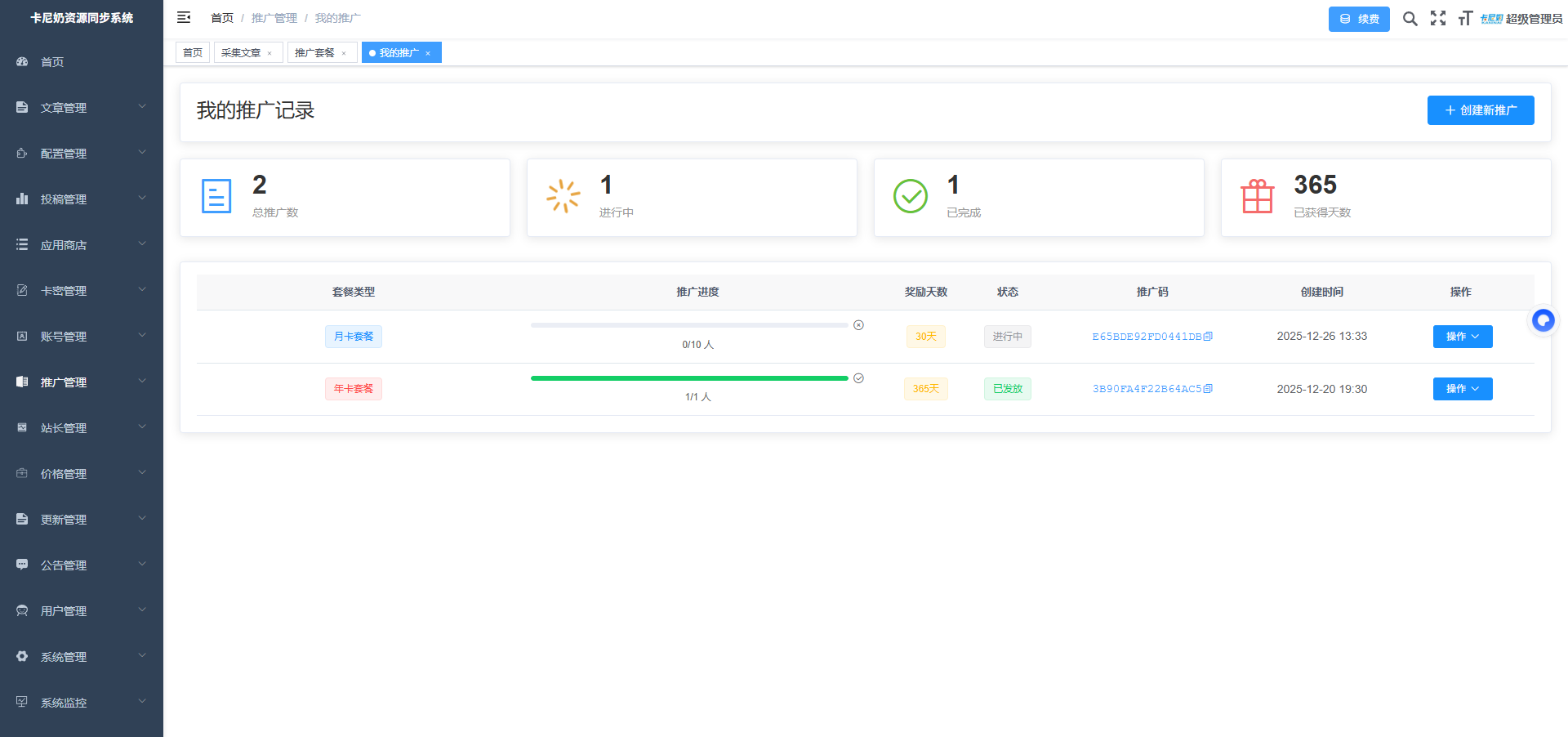 卡尼奶资源网-萧囡资源网-QQ活动_资源分享-源码基地-项目分享-安卓绿色软件基地