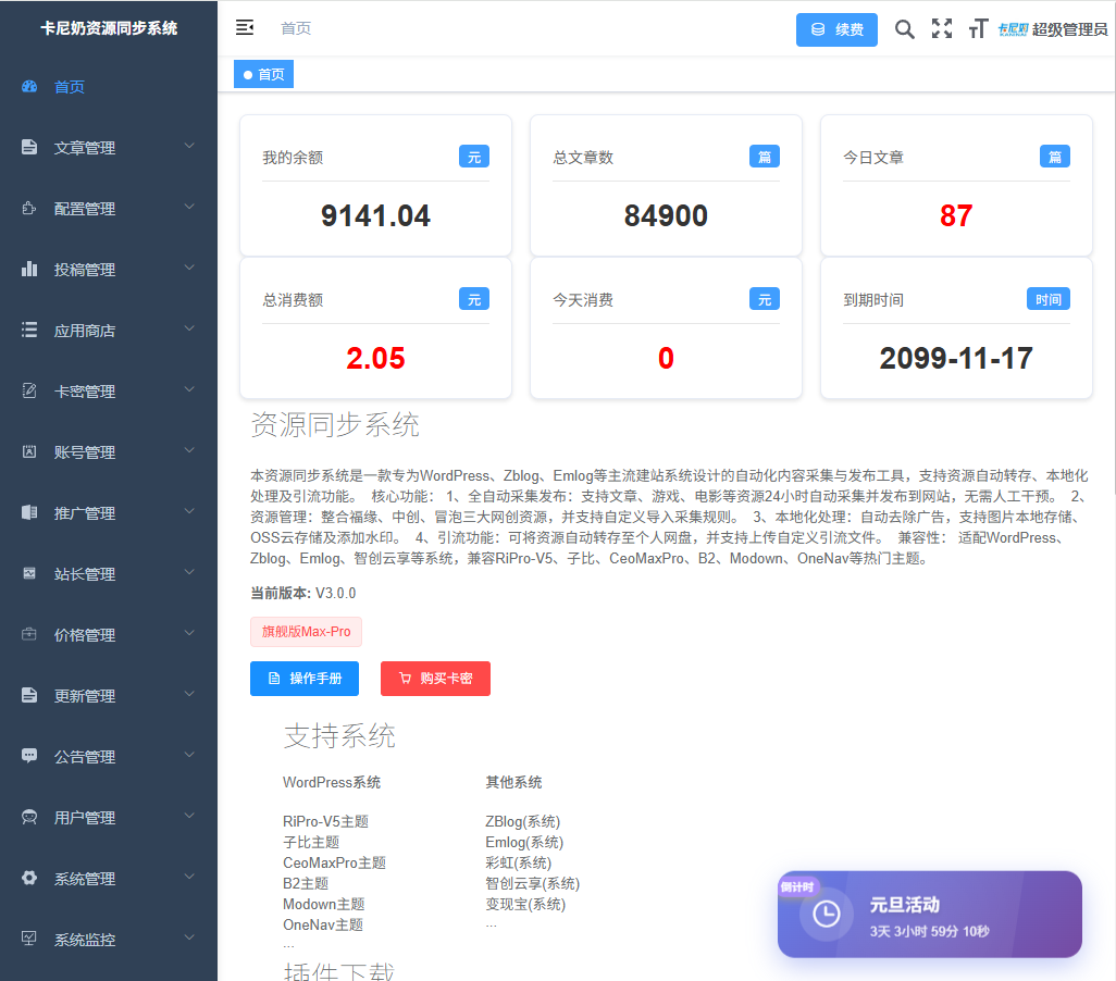 卡尼奶资源网-萧囡资源网-QQ活动_资源分享-源码基地-项目分享-安卓绿色软件基地