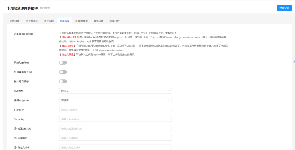 WordPress-Pro授权