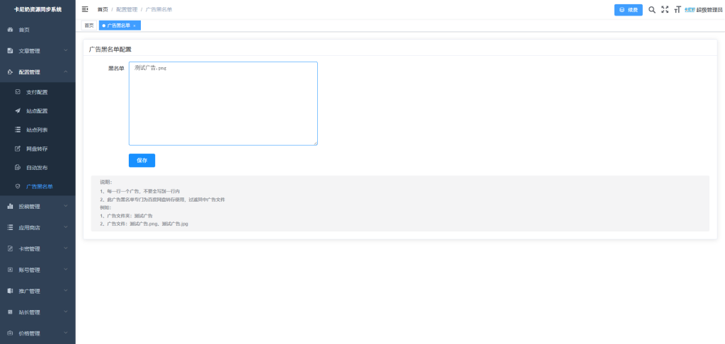 图片[1]- 卡尼奶资源网如何过滤转存网盘中广告？- 卡尼奶资源网卡尼奶资源网-萧囡资源网-QQ活动_资源分享-源码基地-项目分享-安卓绿色软件基地