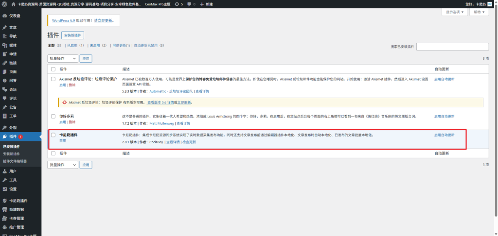 图片[4]- 卡尼奶资源网如何配置WordPress系统站点信息？- 卡尼奶资源网卡尼奶资源网-萧囡资源网-QQ活动_资源分享-源码基地-项目分享-安卓绿色软件基地