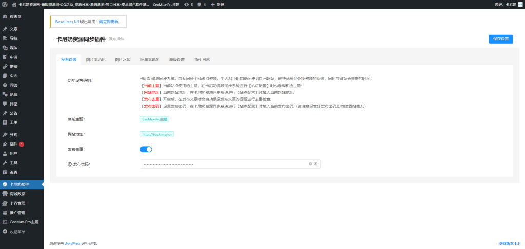 图片[5]- 卡尼奶资源网如何配置WordPress系统站点信息？- 卡尼奶资源网卡尼奶资源网-萧囡资源网-QQ活动_资源分享-源码基地-项目分享-安卓绿色软件基地