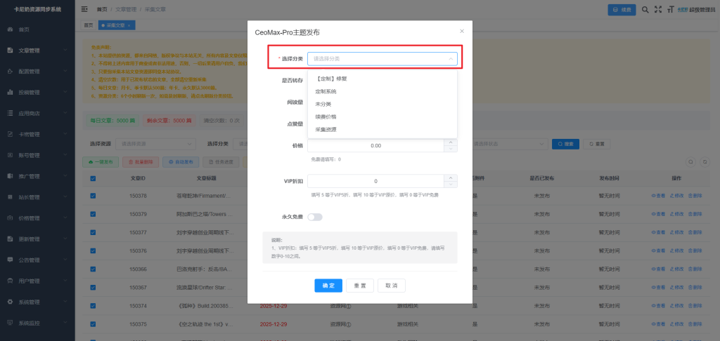 图片[1]- 卡尼奶资源网如何更新资源站文章分类信息？- 卡尼奶资源网卡尼奶资源网-萧囡资源网-QQ活动_资源分享-源码基地-项目分享-安卓绿色软件基地