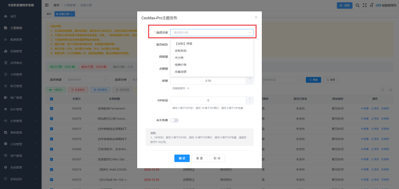 如何更新资源站文章分类信息？- 卡尼奶资源网卡尼奶资源网-萧囡资源网-QQ活动_资源分享-源码基地-项目分享-安卓绿色软件基地