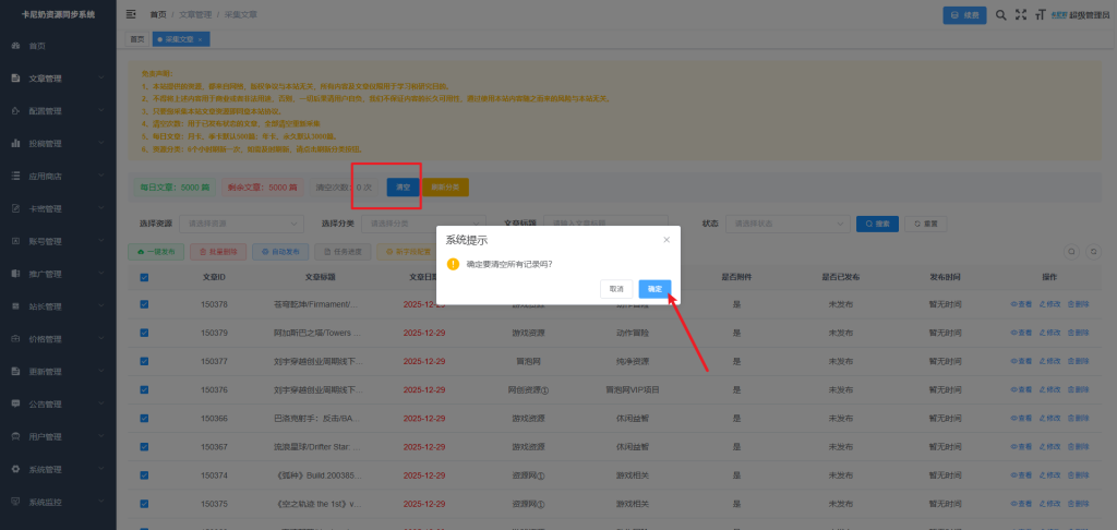 图片[1]- 卡尼奶资源网如何使已发布文章再次发布？- 卡尼奶资源网卡尼奶资源网-萧囡资源网-QQ活动_资源分享-源码基地-项目分享-安卓绿色软件基地