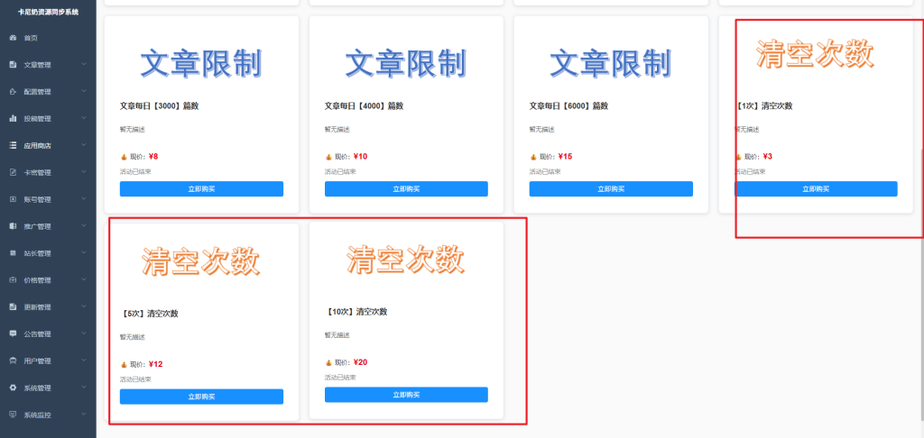 图片[3]- 卡尼奶资源网如何使已发布文章再次发布？- 卡尼奶资源网卡尼奶资源网-萧囡资源网-QQ活动_资源分享-源码基地-项目分享-安卓绿色软件基地