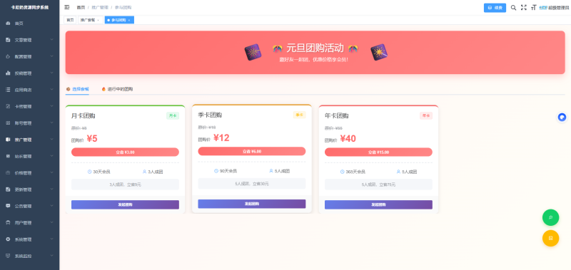 卡尼奶资源同步系统：元旦【活动三】- 卡尼奶资源网卡尼奶资源网-萧囡资源网-QQ活动_资源分享-源码基地-项目分享-安卓绿色软件基地