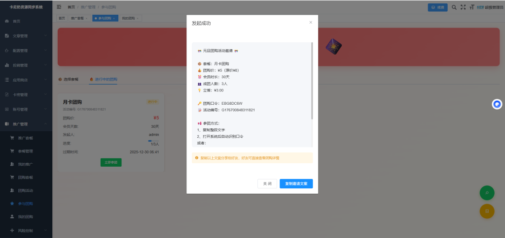 图片[2]- 卡尼奶资源网卡尼奶资源同步系统：元旦【活动三】- 卡尼奶资源网卡尼奶资源网-萧囡资源网-QQ活动_资源分享-源码基地-项目分享-安卓绿色软件基地