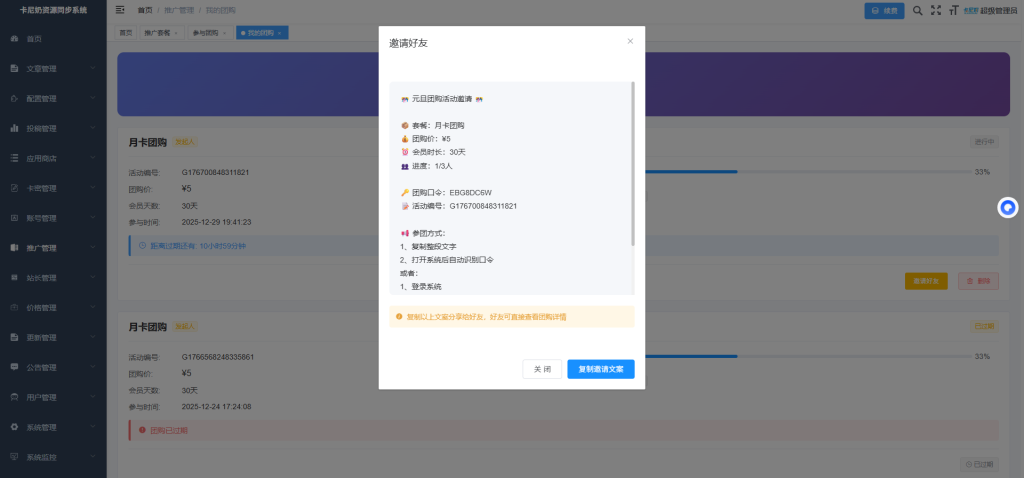 图片[3]- 卡尼奶资源网卡尼奶资源同步系统：元旦【活动三】- 卡尼奶资源网卡尼奶资源网-萧囡资源网-QQ活动_资源分享-源码基地-项目分享-安卓绿色软件基地