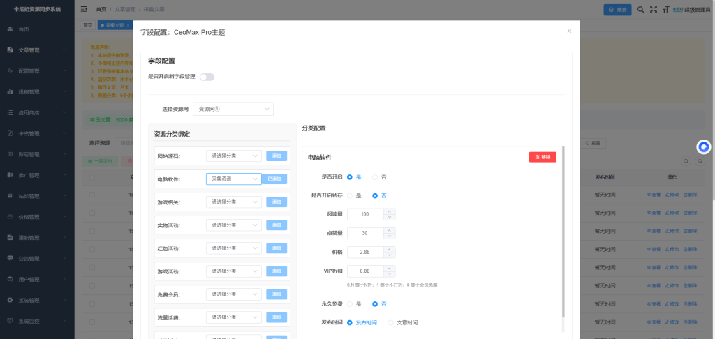图片[1]- 卡尼奶资源网如何设置每个分类不同价格？- 卡尼奶资源网卡尼奶资源网-萧囡资源网-QQ活动_资源分享-源码基地-项目分享-安卓绿色软件基地