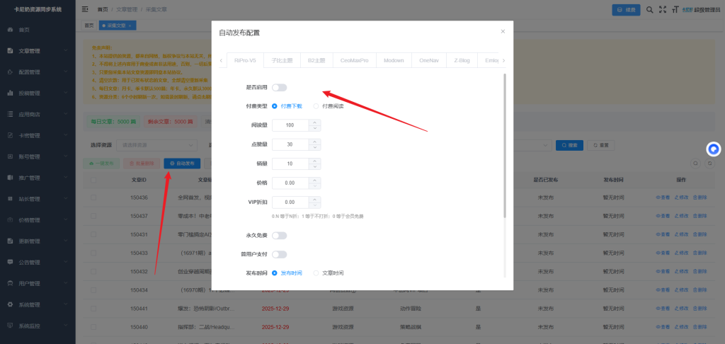 图片[2]- 卡尼奶资源网如何设置每个分类不同价格？- 卡尼奶资源网卡尼奶资源网-萧囡资源网-QQ活动_资源分享-源码基地-项目分享-安卓绿色软件基地