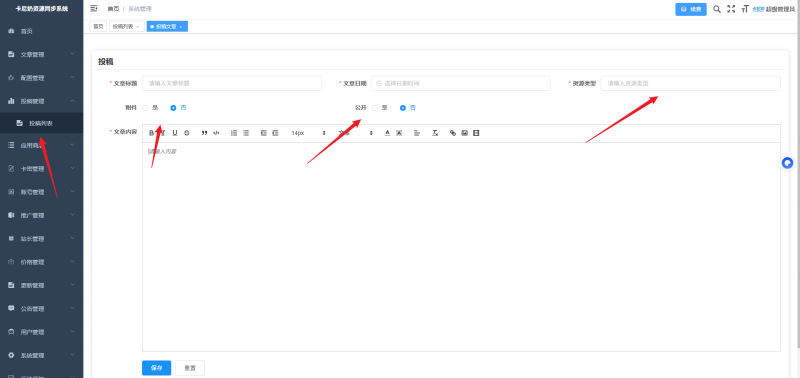 如何把自己的资源投稿到各大资源网上？- 卡尼奶资源网卡尼奶资源网-萧囡资源网-QQ活动_资源分享-源码基地-项目分享-安卓绿色软件基地