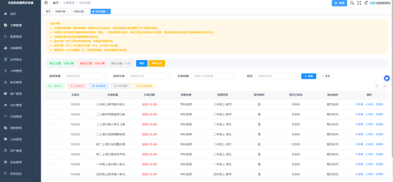 学科资源附件类型说明- 卡尼奶资源网卡尼奶资源网-萧囡资源网-QQ活动_资源分享-源码基地-项目分享-安卓绿色软件基地