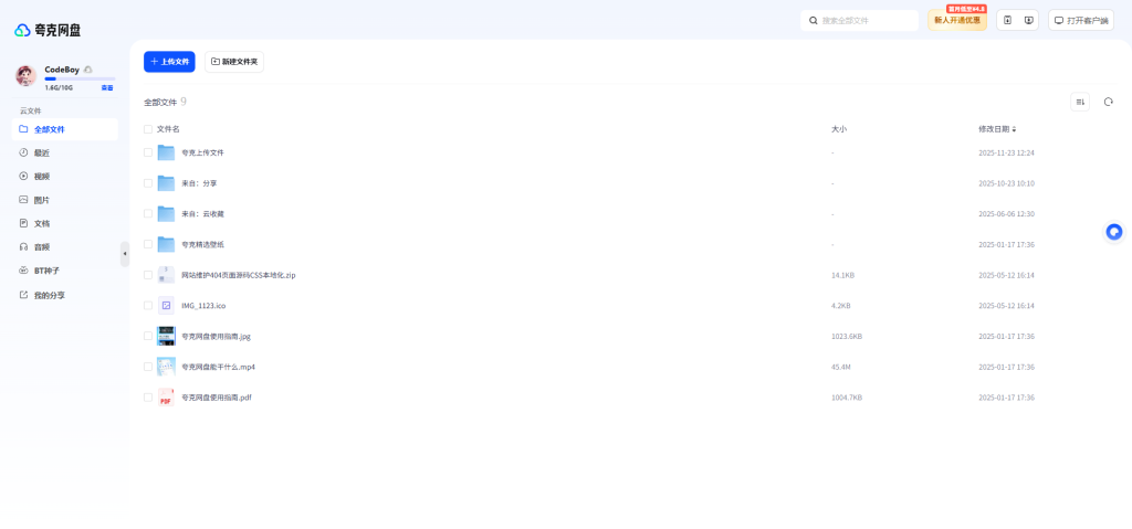 图片[1]- 卡尼奶资源网如何配置夸克网盘Cookie？- 卡尼奶资源网卡尼奶资源网-萧囡资源网-QQ活动_资源分享-源码基地-项目分享-安卓绿色软件基地