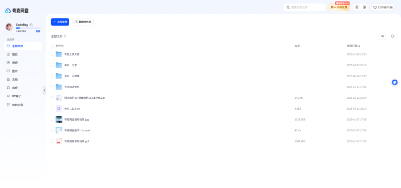 如何配置夸克网盘Cookie？- 卡尼奶资源网卡尼奶资源网-萧囡资源网-QQ活动_资源分享-源码基地-项目分享-安卓绿色软件基地