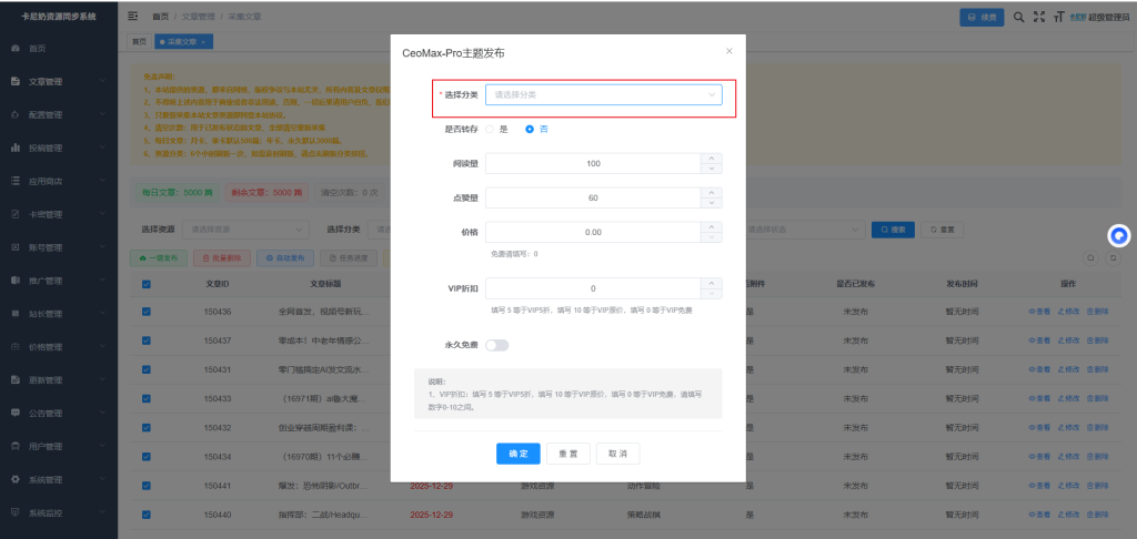 图片[1]- 卡尼奶资源网如何解决出现无法获取分类问题？- 卡尼奶资源网卡尼奶资源网-萧囡资源网-QQ活动_资源分享-源码基地-项目分享-安卓绿色软件基地