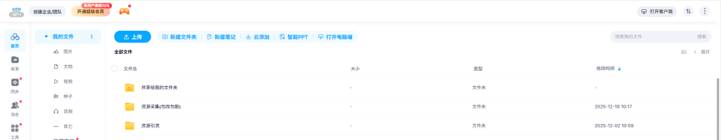 图片[2]- 卡尼奶资源网如何删除自己上传引流文件？- 卡尼奶资源网卡尼奶资源网-萧囡资源网-QQ活动_资源分享-源码基地-项目分享-安卓绿色软件基地