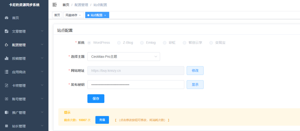 图片[1]- 卡尼奶资源网如何配置WordPress系统站点信息？- 卡尼奶资源网卡尼奶资源网-萧囡资源网-QQ活动_资源分享-源码基地-项目分享-安卓绿色软件基地