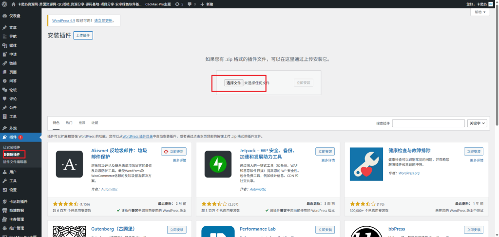 图片[3]- 卡尼奶资源网如何配置WordPress系统站点信息？- 卡尼奶资源网卡尼奶资源网-萧囡资源网-QQ活动_资源分享-源码基地-项目分享-安卓绿色软件基地
