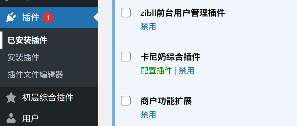 图片[5]- 卡尼奶资源网关于“初晨小学生”盗用、篡改并恶意传播【子比综合插件】的严正声明- 卡尼奶资源网卡尼奶资源网-萧囡资源网-QQ活动_资源分享-源码基地-项目分享-安卓绿色软件基地