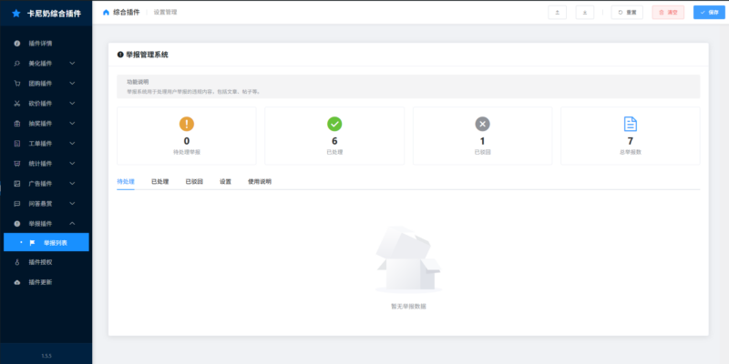 卡尼奶综合插件-举报插件- 卡尼奶资源网卡尼奶资源网-萧囡资源网-QQ活动_资源分享-源码基地-项目分享-安卓绿色软件基地