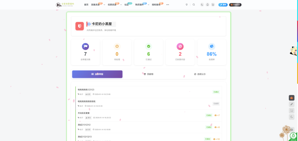 图片[3]- 卡尼奶资源网卡尼奶综合插件-举报插件- 卡尼奶资源网卡尼奶资源网-萧囡资源网-QQ活动_资源分享-源码基地-项目分享-安卓绿色软件基地