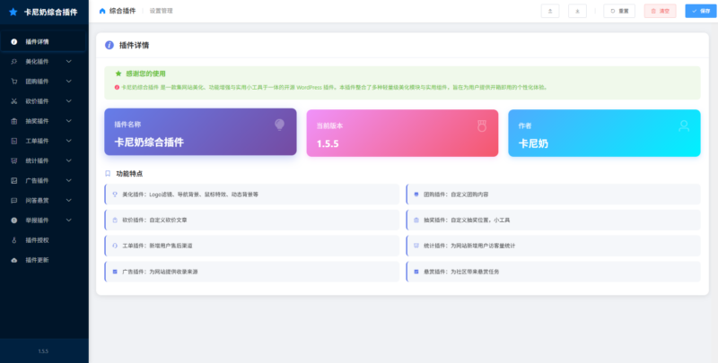 卡尼奶综合插件授权- 卡尼奶资源网卡尼奶资源网-萧囡资源网-QQ活动_资源分享-源码基地-项目分享-安卓绿色软件基地