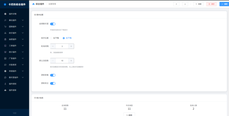 卡尼奶综合插件-聊天室插件- 卡尼奶资源网卡尼奶资源网-萧囡资源网-QQ活动_资源分享-源码基地-项目分享-安卓绿色软件基地
