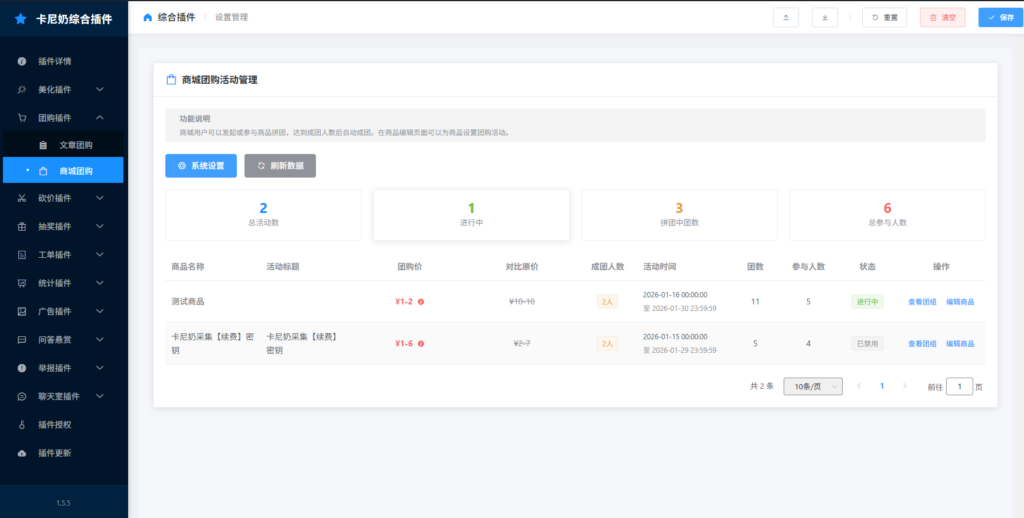 图片[1]- 卡尼奶资源网卡尼奶综合插件-商城团购插件- 卡尼奶资源网卡尼奶资源网-萧囡资源网-QQ活动_资源分享-源码基地-项目分享-安卓绿色软件基地
