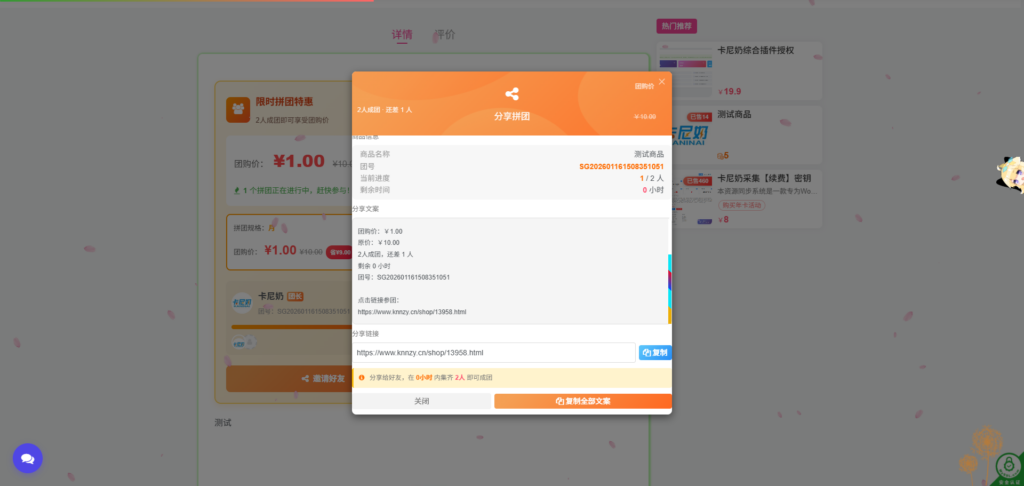 图片[3]- 卡尼奶资源网卡尼奶综合插件-商城团购插件- 卡尼奶资源网卡尼奶资源网-萧囡资源网-QQ活动_资源分享-源码基地-项目分享-安卓绿色软件基地