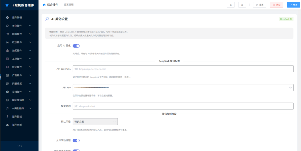 图片[1]- 卡尼奶资源网卡尼奶综合插件-AI文章美化- 卡尼奶资源网卡尼奶资源网-萧囡资源网-QQ活动_资源分享-源码基地-项目分享-安卓绿色软件基地
