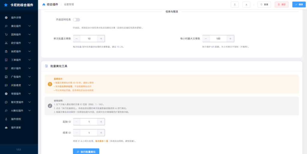 图片[2]- 卡尼奶资源网卡尼奶综合插件-AI文章美化- 卡尼奶资源网卡尼奶资源网-萧囡资源网-QQ活动_资源分享-源码基地-项目分享-安卓绿色软件基地