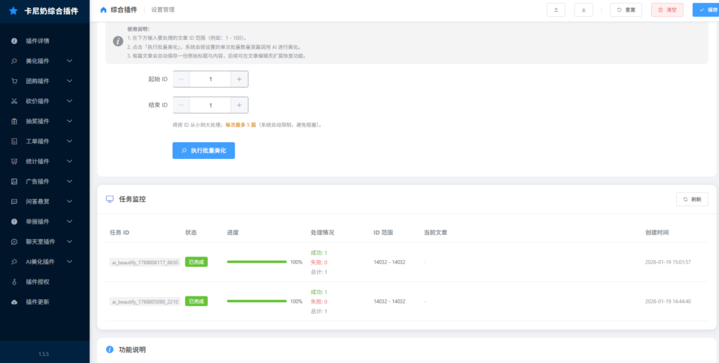 图片[3]- 卡尼奶资源网卡尼奶综合插件-AI文章美化- 卡尼奶资源网卡尼奶资源网-萧囡资源网-QQ活动_资源分享-源码基地-项目分享-安卓绿色软件基地