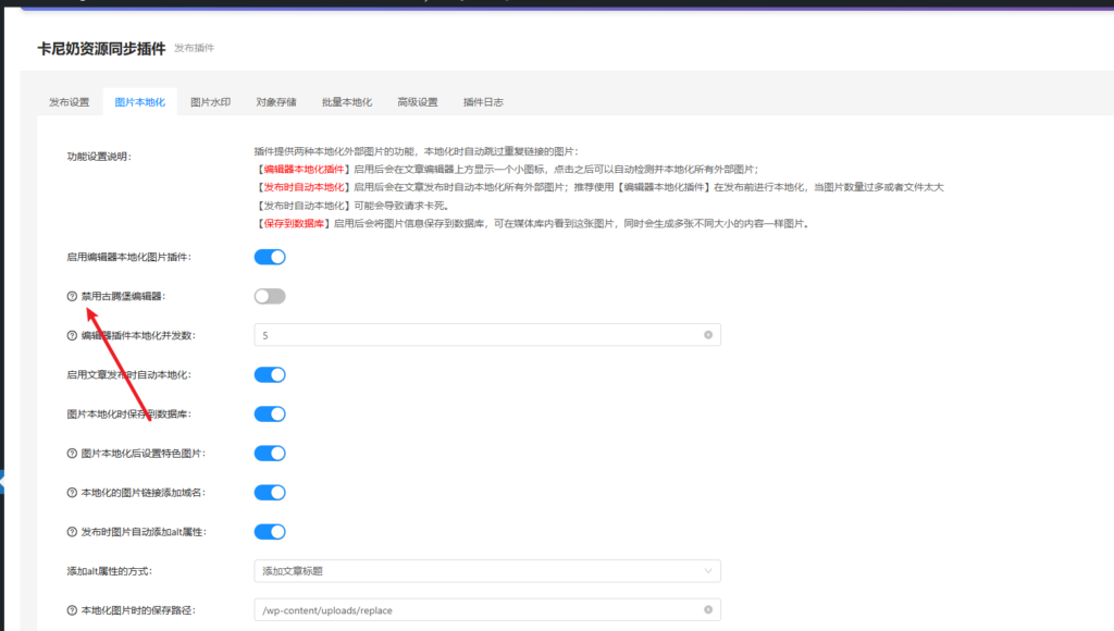 卡尼奶WordPress插件更新【2.3.0】