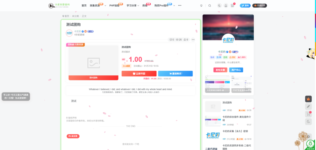 图片[5]- 卡尼奶资源网卡尼奶综合插件-团购插件- 卡尼奶资源网卡尼奶资源网-萧囡资源网-QQ活动_资源分享-源码基地-项目分享-安卓绿色软件基地