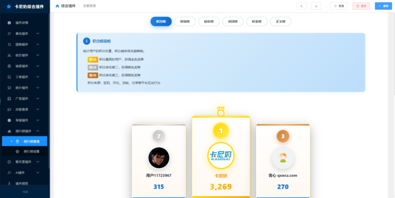 卡尼奶综合插件-排行榜插件- 卡尼奶资源网卡尼奶资源网-萧囡资源网-QQ活动_资源分享-源码基地-项目分享-安卓绿色软件基地