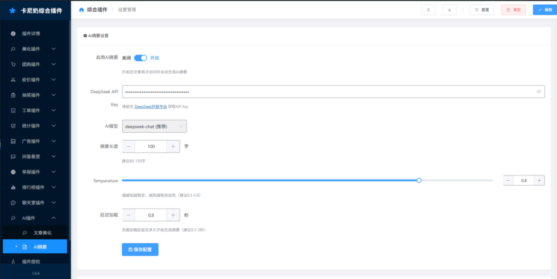 卡尼奶综合插件-AI摘要插件- 卡尼奶资源网卡尼奶资源网-萧囡资源网-QQ活动_资源分享-源码基地-项目分享-安卓绿色软件基地