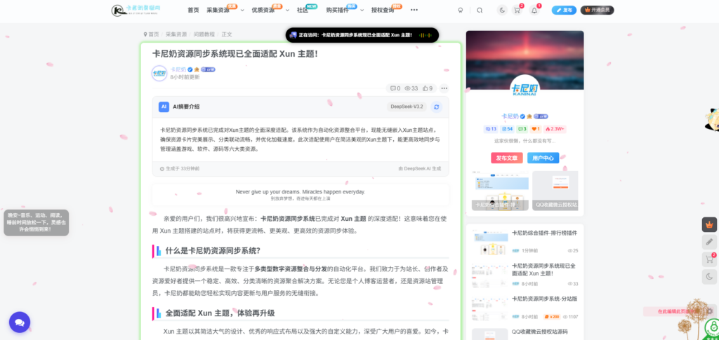 卡尼奶综合插件-AI摘要插件