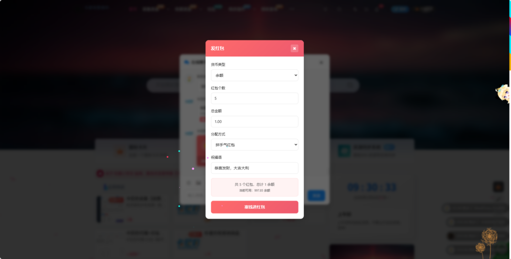 卡尼奶综合插件-聊天室插件
