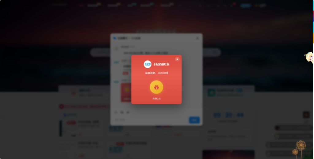 卡尼奶综合插件-聊天室插件