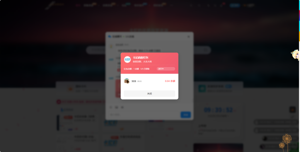 卡尼奶综合插件-聊天室插件