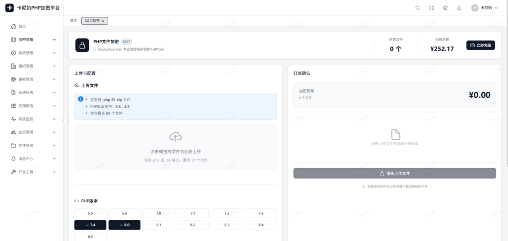 PHP专业源码加密服务(低价)