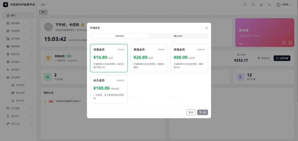 PHP专业源码加密服务(低价)