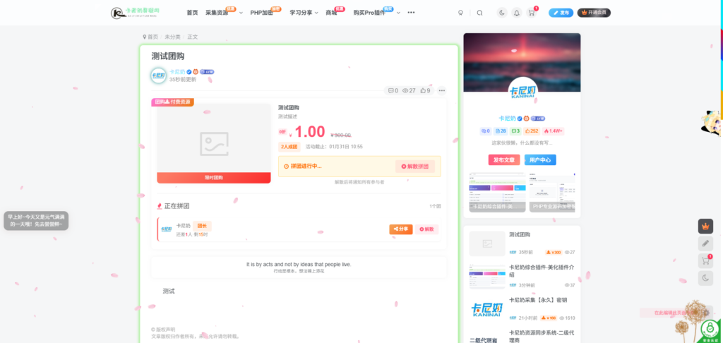 图片[7]- 卡尼奶资源网卡尼奶综合插件-团购插件- 卡尼奶资源网卡尼奶资源网-萧囡资源网-QQ活动_资源分享-源码基地-项目分享-安卓绿色软件基地