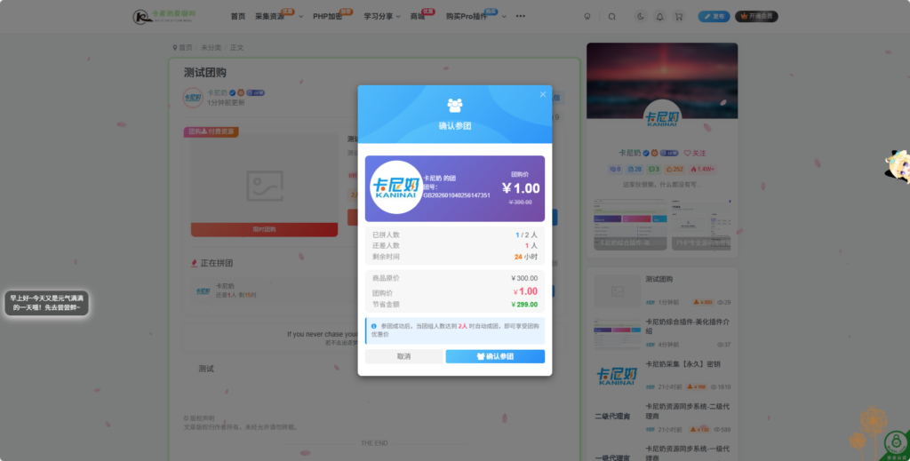 图片[9]- 卡尼奶资源网卡尼奶综合插件-团购插件- 卡尼奶资源网卡尼奶资源网-萧囡资源网-QQ活动_资源分享-源码基地-项目分享-安卓绿色软件基地